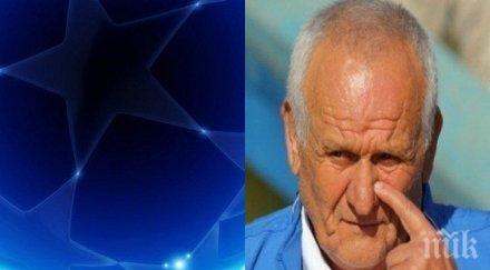 изненада звезда спира лудогорец люпко