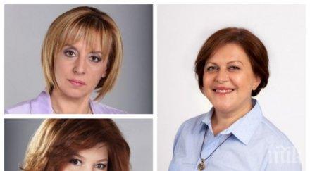 пик ретро задкулисни игри вляво дончева прецаква манолова йотова