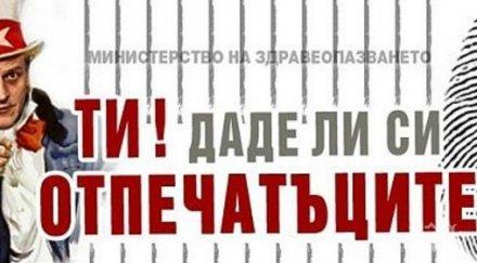 пореден протест москов искат оставката заради пръстовите отпечатъци болниците