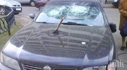 побеснял мъж смля брадва колата сватове