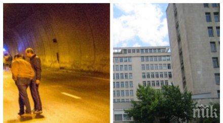 извънредно пик затиснатият бетонов блок тунел витиня бере душа