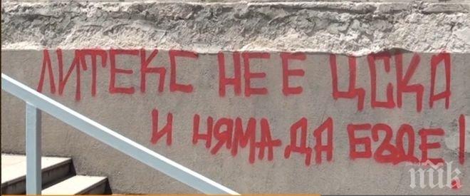 Фенове на ЦСКА нашариха с графити десетки места около Армията и Васил Левски