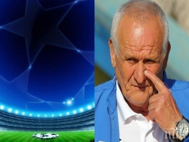 ИЗНЕНАДА! Звезда спира Лудогорец с Люпко?