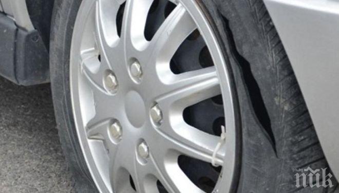 Неизвестен бандит надупчи 17 гуми на шест автомобила в Раднево

