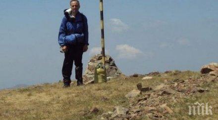 последната снимка планинаря тодор христов два дни нея загина