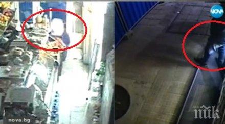 нашенски бони клайд тарашат магазини софия