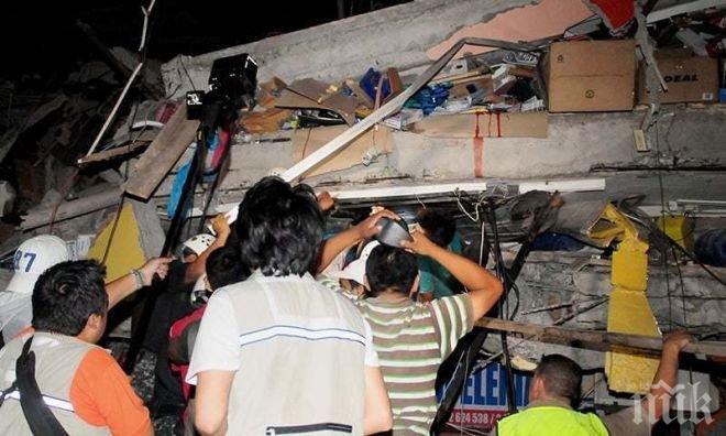 АД ПОД НЕБЕТО! 6,1 по Рихтер разтресе земята!