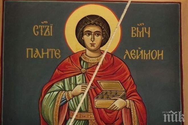 Празник на св. Пантелеймон и св. Седмочисленици