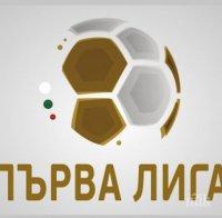 Първа лига тръгва със свое лого