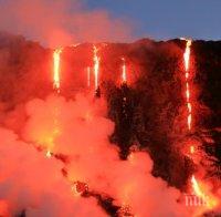 ЗРЕЛИЩНО! Вулканът Килауеа сипе лава (ВИДЕО и СНИМКИ)