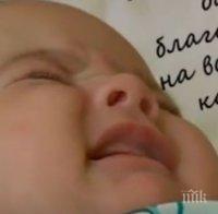 Шанс за живот: Бебе претърпя пет кръвопреливания още преди да се роди 