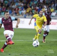 Уест Хем се изложи в Словения