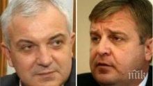 ИЗВЪНРЕДНО: Националистите издигат Каракачанов и Явор Нотев за президентските избори