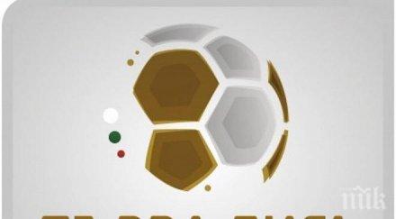 първа професионална лига стартира нулево реми