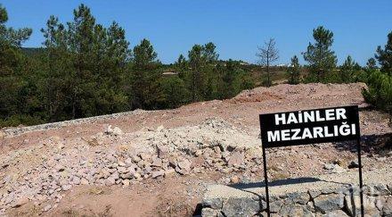 турция строи специално гробище загиналите време преврата метежници