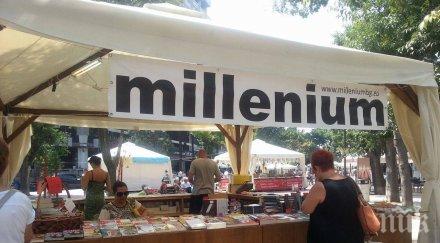 бестселъри уникално намаление алея книгата варна