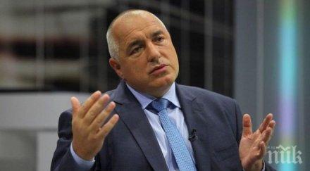 борисов търговище добрата събираемост позволява дадем средства бонус добър живот хората