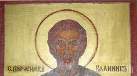 имен ден почерпят калин калина горан