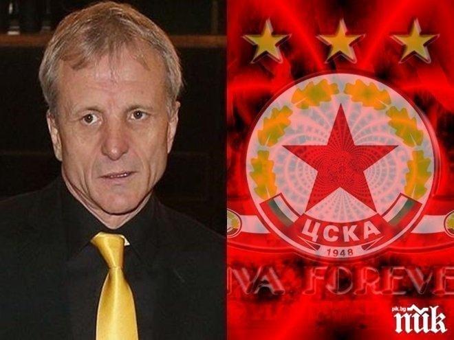 Легенди се завръщат в ЦСКА? Имената са впечатляващи