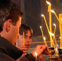 Днес е свят ден! Вижте как се гадае и кой има имен ден