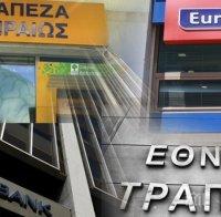 Банка Пиреос наема американски фонд да управлява нейни „лоши” кредити за 600 млн. евро