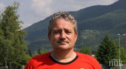 ферарио спасов избяга етър