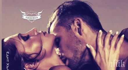 сензационен роман жертва отвличане влюбва похитителя шейхът