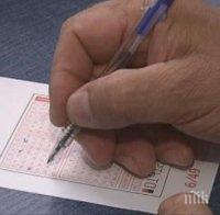 България има нов милионер от тотото! С фиш от 3,40 силистренец забърса над 3 милиона лева!