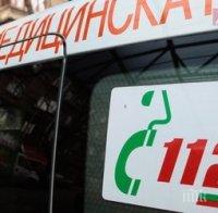 Две катастрофи събудиха София