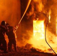 Пожар от любов подпали къща в Хасково