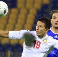 Национал стана спонсор на Вихрен