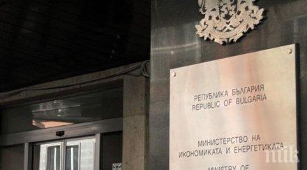 министерство енергетиката близо млн концесии 2014
