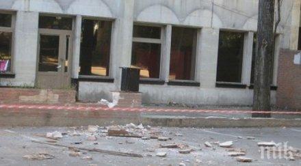 внимавайте центъра софия тухли падат съдебната палата