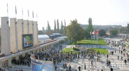 официално пловдив отказа дела панаира