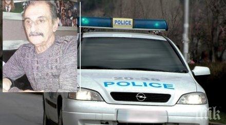 известен благоевградски инженер изчезна мистериозно