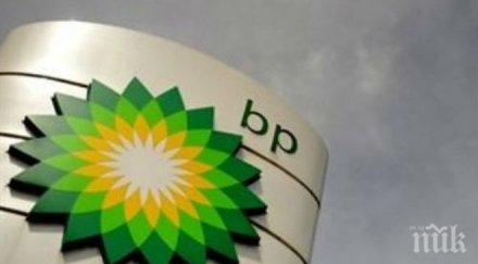 бритиш петролиум разширява спонсорството културни институции