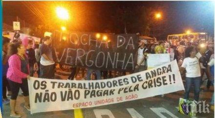 размирици рио полицията гони протестиращи газ арестувани