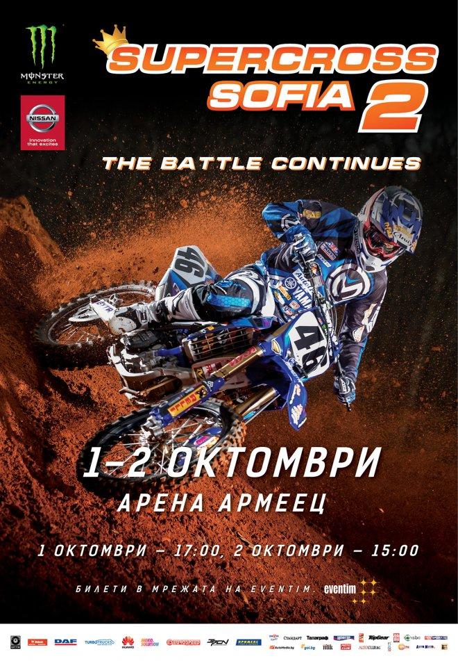 Мотори за половин милион долара пристигат за SUPERCROSS SOFIA 2

