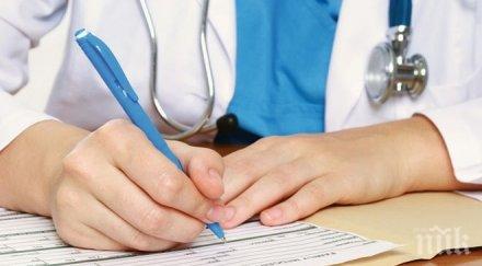 болницата каварна безплатни прегледи