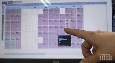 учениците електронни дневници 2018