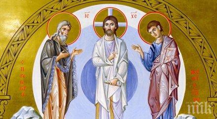 преображение небето отваря видите сбъдва всичко наречете