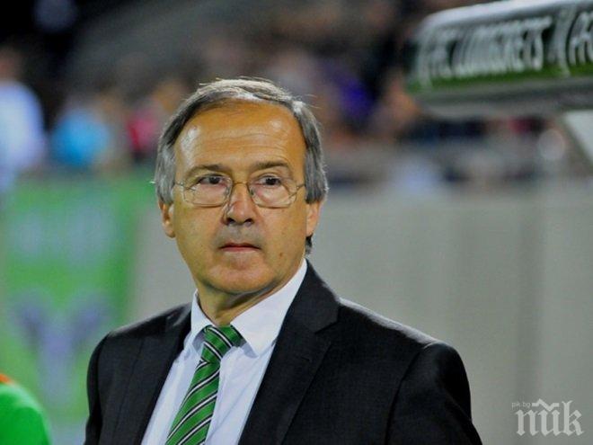 Дерменджиев с култова реплика след жребия