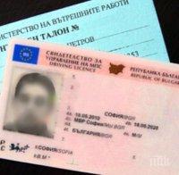 Куриоз във Враца! Осъдиха ченге за фалшива книжка