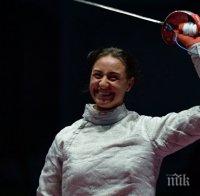 Яна Егорян спечели злато в турнира по фехтовка