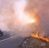 Пожар бушува край магистралата до Аксаково