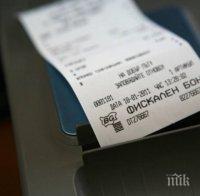 НАП напомня: Имате право да не плащате, ако не ви издадат касова бележка