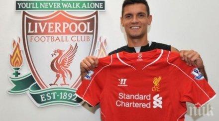 звезда ливърпул шок лесничей сложи рога снимки