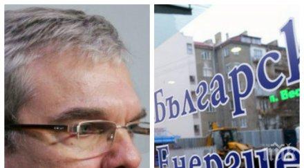 бех върна заем половин милиард евро