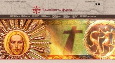 внимание страшна секта върлува нас урежда бракове разваля семейства