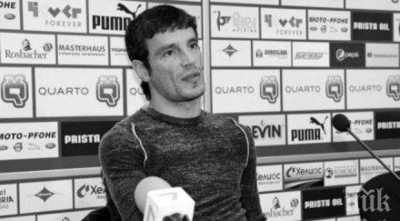 бившата съпруга траян дянков защити паметта разтърсващо писмо